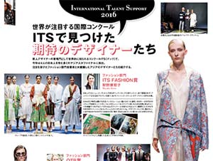 an advertisement for a japanese fashion show